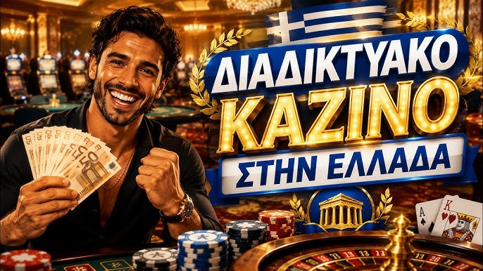 Καζίνο Live Χωρίς Ταυτοποίηση Παίξτε Με Ασφάλεια και Άνεση